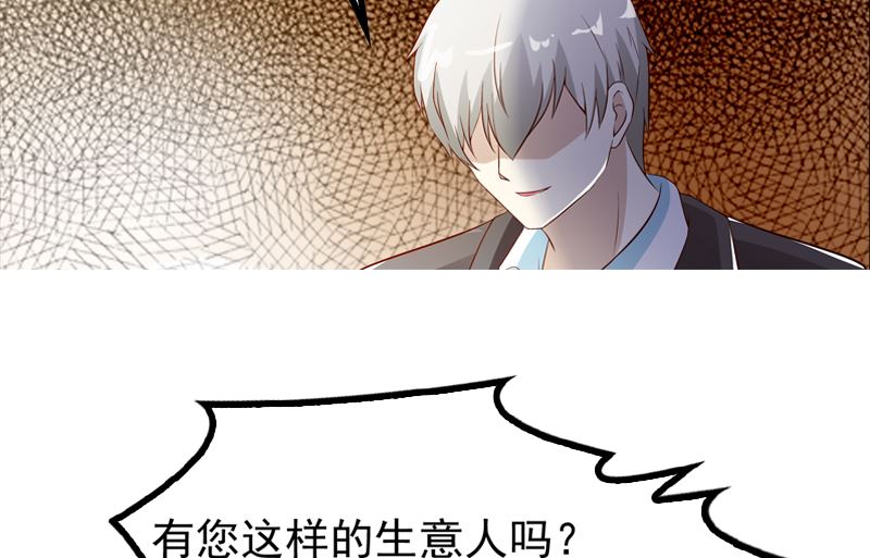 《重生之邪少的独宠》第6话 做我情人 第9页