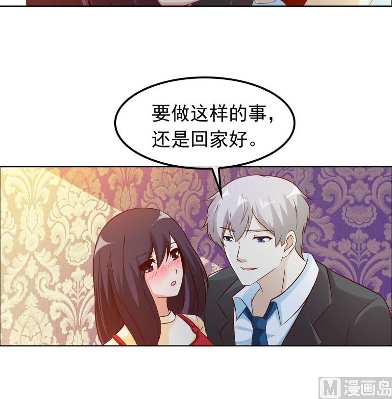 《重生之邪少的独宠》第8话 情人与金主 第26页