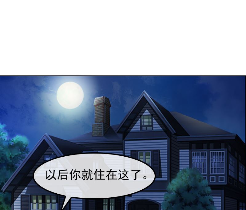 《重生之邪少的独宠》第8话 情人与金主 第27页