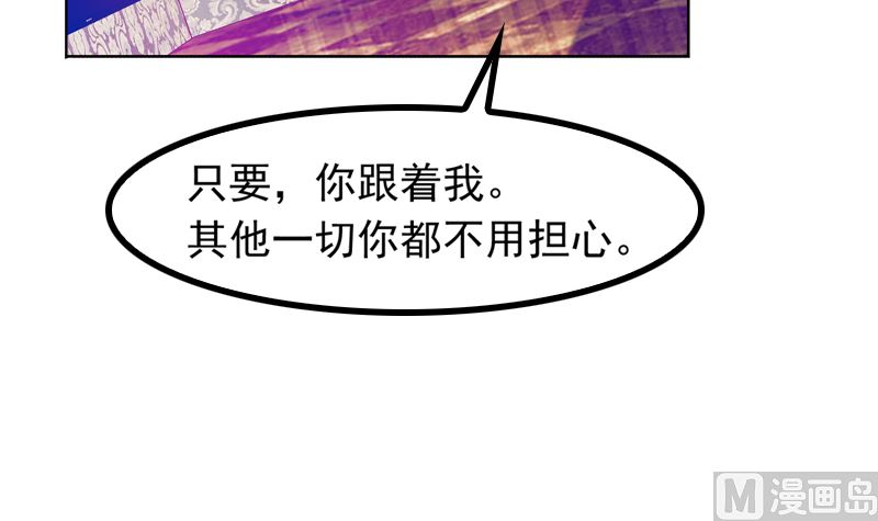 《重生之邪少的独宠》第8话 情人与金主 第8页
