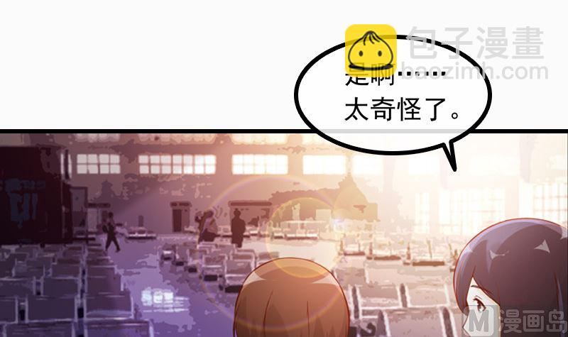 《重生之邪少的独宠》第5话 我来收债 第14页
