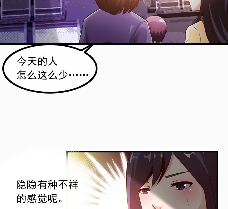 《重生之邪少的独宠》第5话 我来收债 第15页