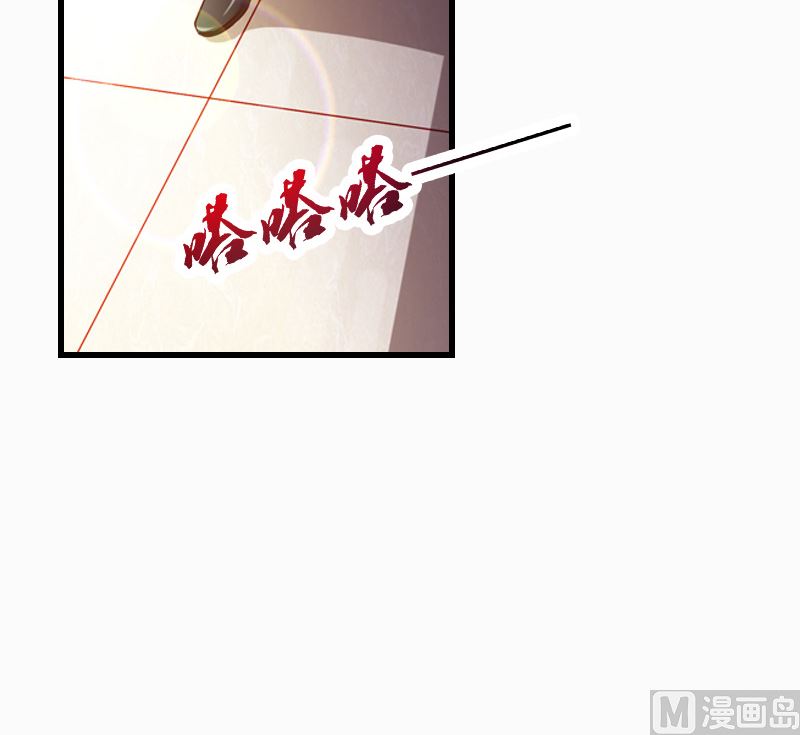 《重生之邪少的独宠》第5话 我来收债 第17页