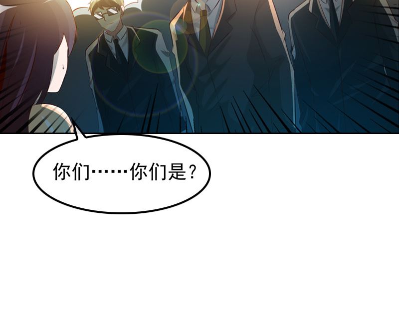 《重生之邪少的独宠》第5话 我来收债 第21页