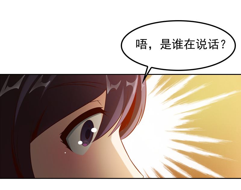 《重生之邪少的独宠》第5话 我来收债 第22页