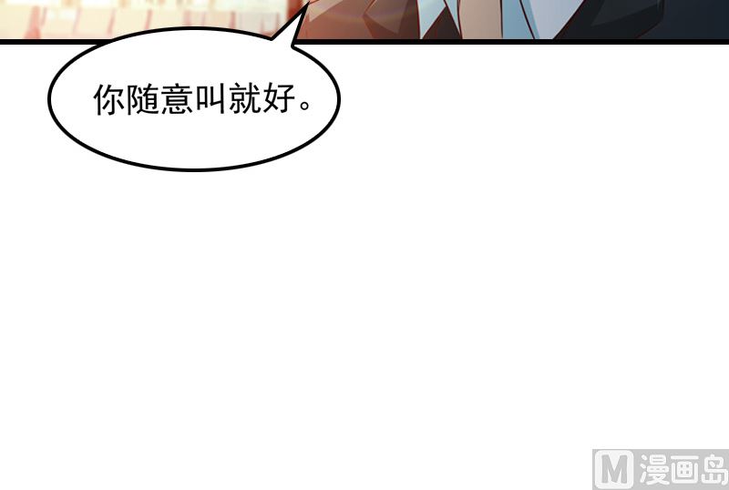 《重生之邪少的独宠》第5话 我来收债 第32页