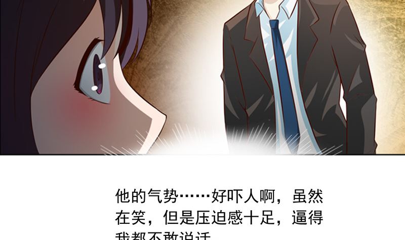 《重生之邪少的独宠》第5话 我来收债 第34页