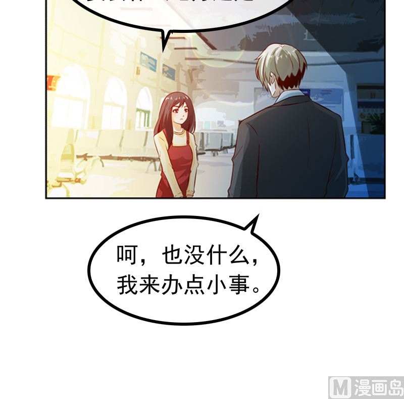 《重生之邪少的独宠》第5话 我来收债 第38页