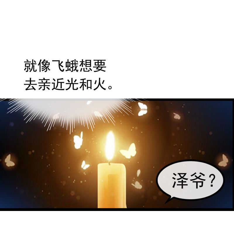 《重生之邪少的独宠》第5话 我来收债 第3页