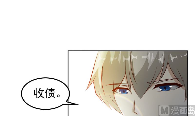 《重生之邪少的独宠》第5话 我来收债 第41页