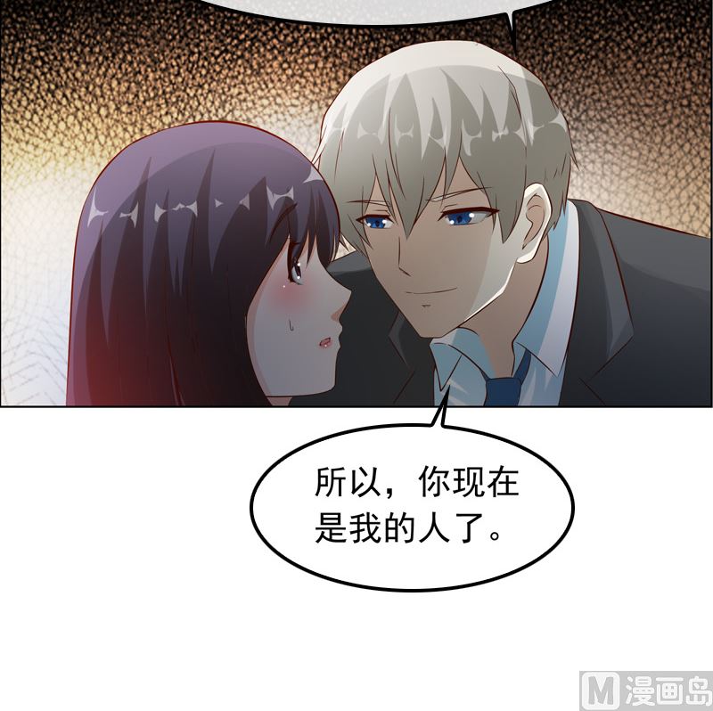 《重生之邪少的独宠》第5话 我来收债 第44页