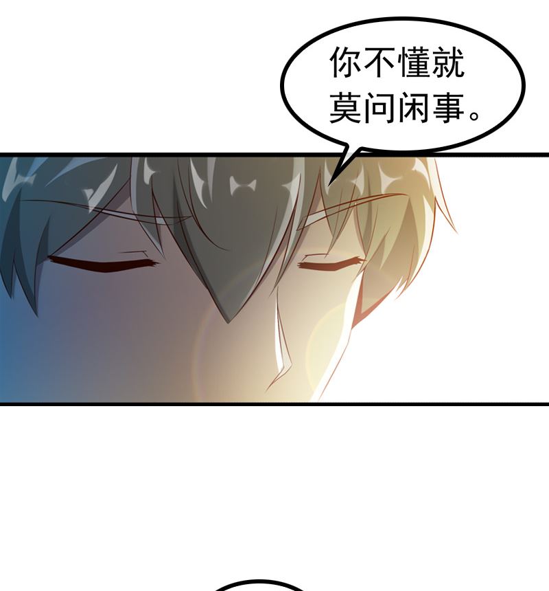 《重生之邪少的独宠》第5话 我来收债 第4页