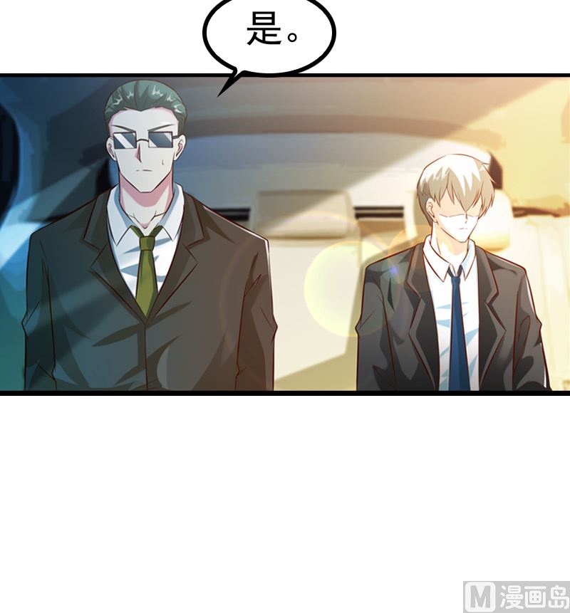 《重生之邪少的独宠》第5话 我来收债 第5页