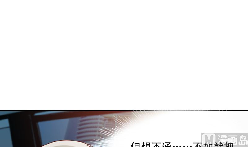 《重生之邪少的独宠》第5话 我来收债 第8页