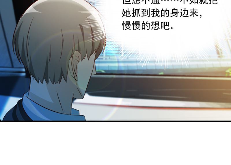 《重生之邪少的独宠》第5话 我来收债 第9页