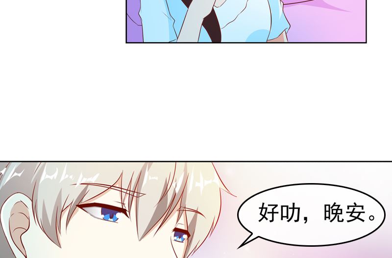 《重生之邪少的独宠》第11话 我守着你 第12页