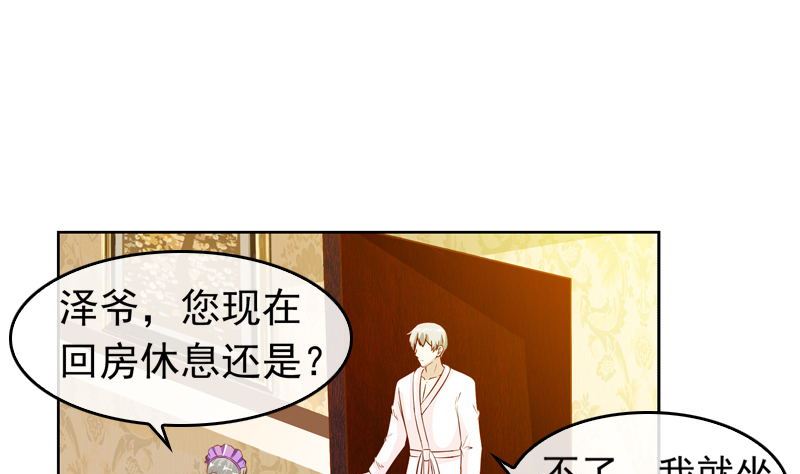 《重生之邪少的独宠》第11话 我守着你 第15页