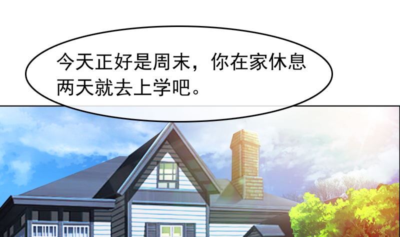 《重生之邪少的独宠》第11话 我守着你 第21页
