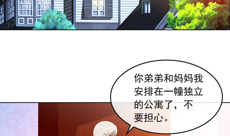 《重生之邪少的独宠》第11话 我守着你 第22页