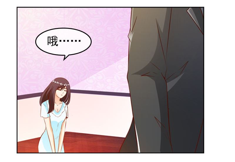 《重生之邪少的独宠》第11话 我守着你 第24页