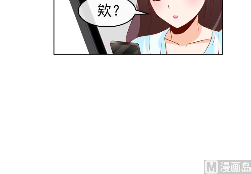 《重生之邪少的独宠》第11话 我守着你 第32页