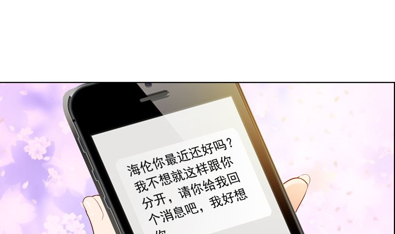《重生之邪少的独宠》第11话 我守着你 第33页