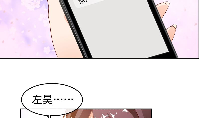《重生之邪少的独宠》第11话 我守着你 第34页