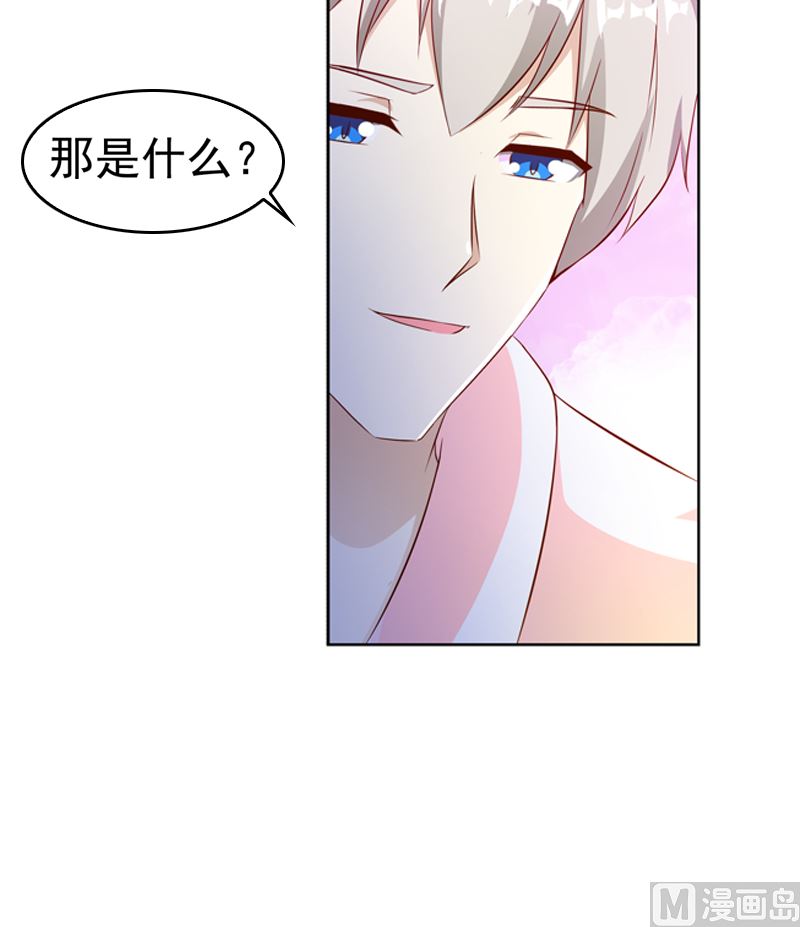 《重生之邪少的独宠》第11话 我守着你 第5页