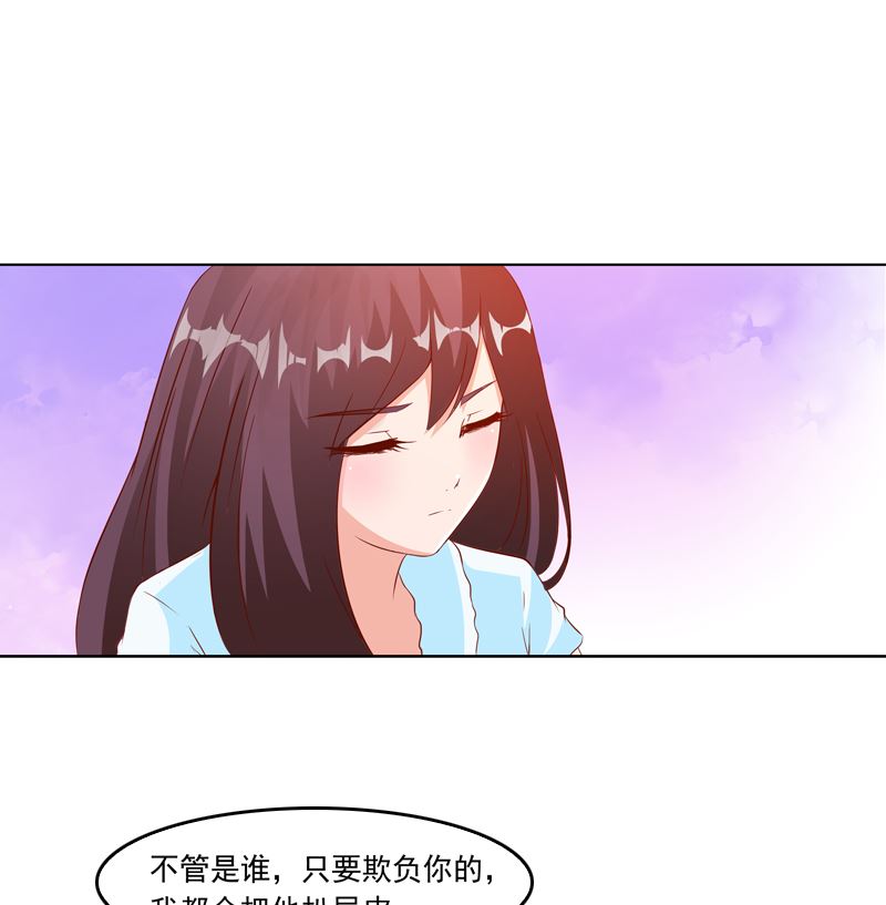 《重生之邪少的独宠》第11话 我守着你 第6页