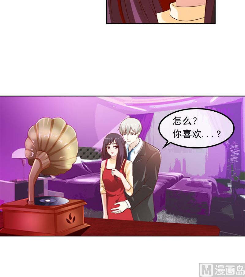 《重生之邪少的独宠》第9话 逛逛卧室 第14页
