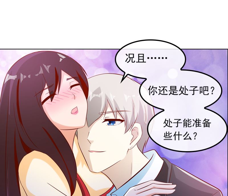 《重生之邪少的独宠》第9话 逛逛卧室 第21页