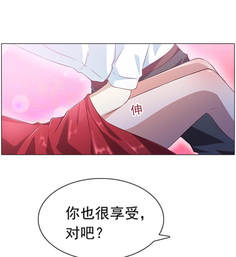 《重生之邪少的独宠》第9话 逛逛卧室 第30页