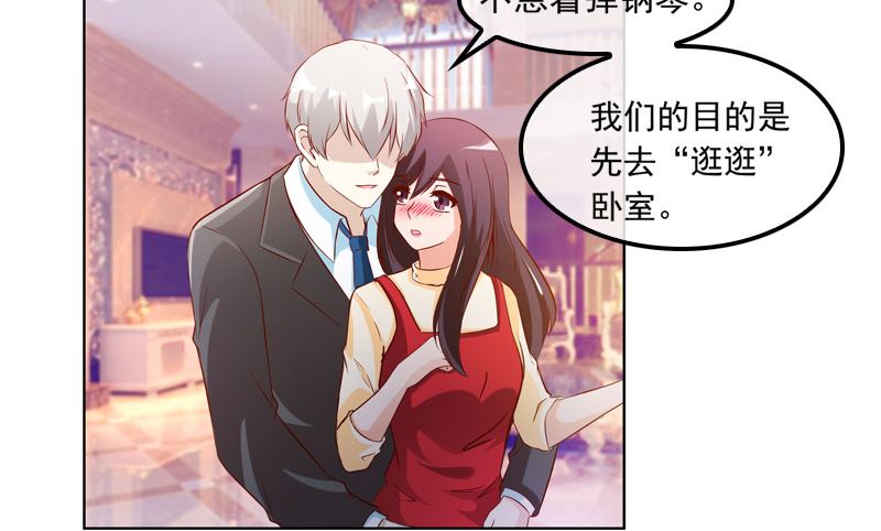 《重生之邪少的独宠》第9话 逛逛卧室 第6页