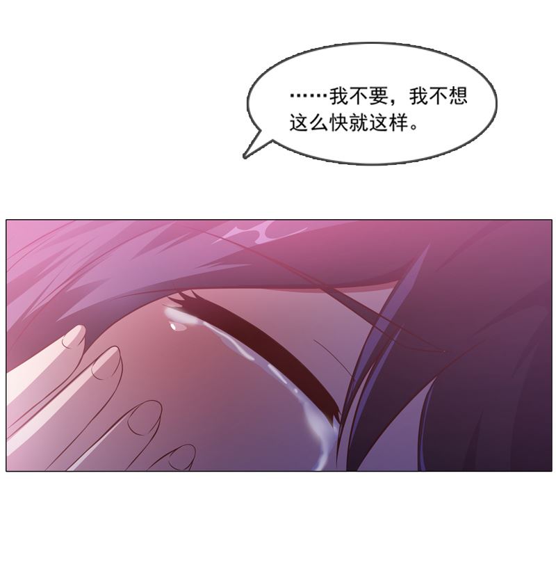 《重生之邪少的独宠》第10话 成为情人的第一晚 第12页