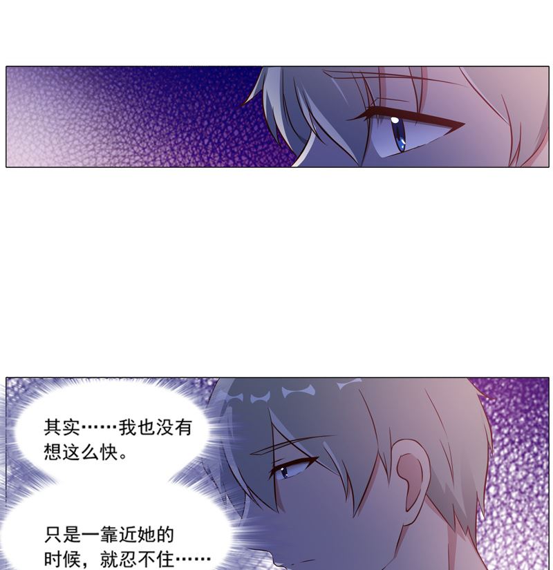 《重生之邪少的独宠》第10话 成为情人的第一晚 第13页