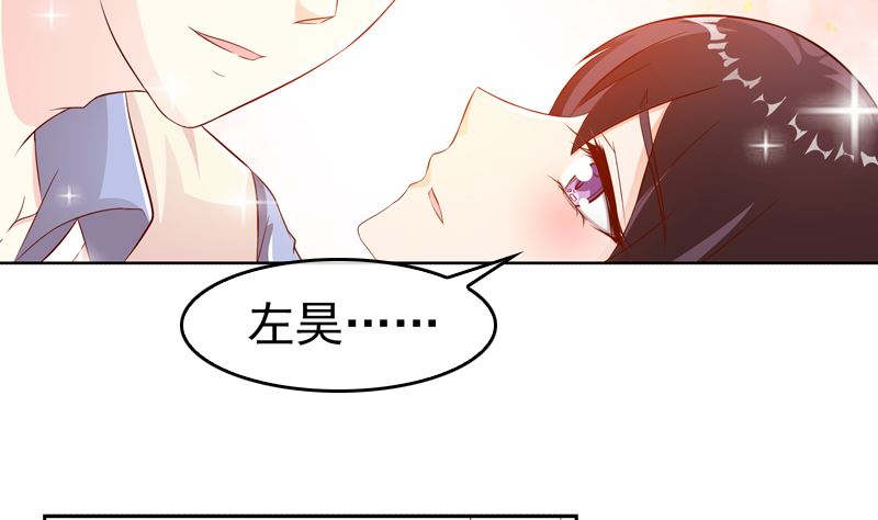 《重生之邪少的独宠》第10话 成为情人的第一晚 第22页