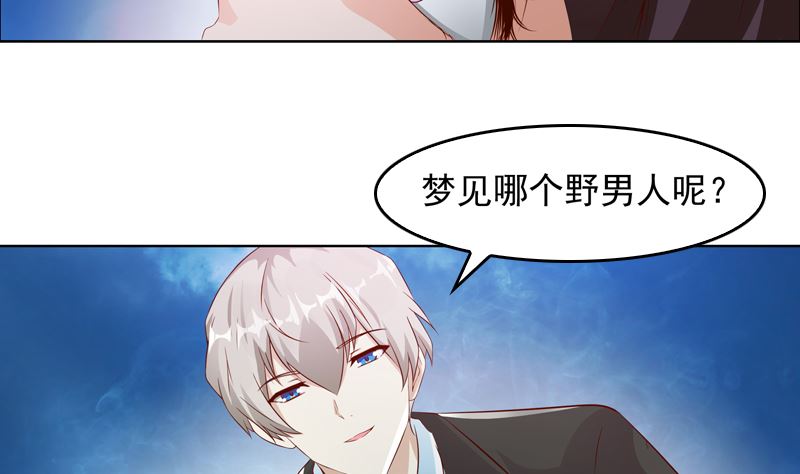 《重生之邪少的独宠》第10话 成为情人的第一晚 第31页