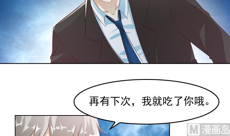 《重生之邪少的独宠》第10话 成为情人的第一晚 第32页
