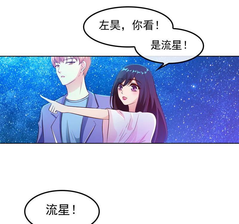 《重生之邪少的独宠》第12话 曾经的恋人 第19页