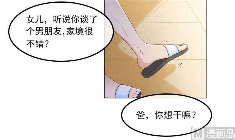 《重生之邪少的独宠》第12话 曾经的恋人 第32页