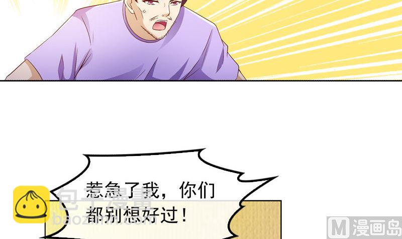 《重生之邪少的独宠》第12话 曾经的恋人 第38页