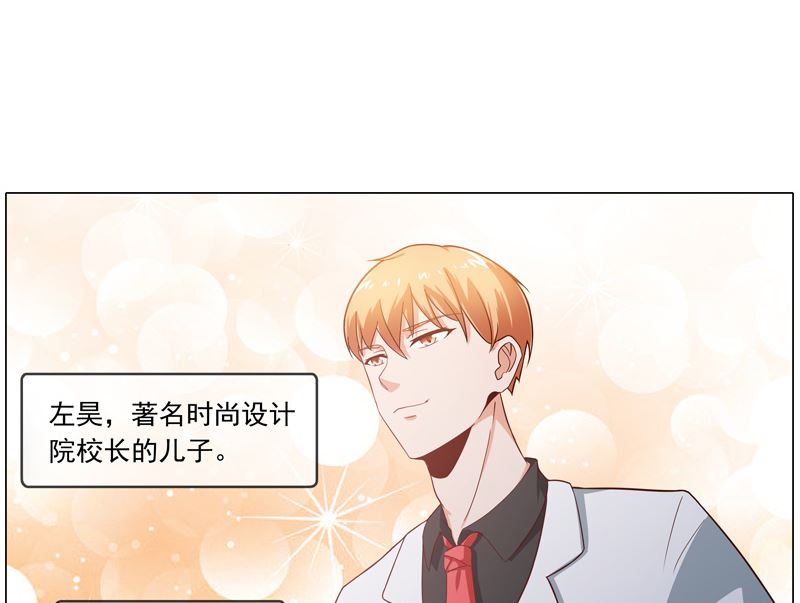 《重生之邪少的独宠》第12话 曾经的恋人 第3页