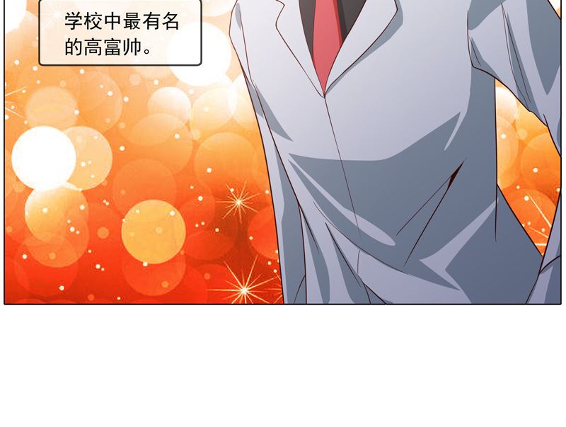 《重生之邪少的独宠》第12话 曾经的恋人 第4页
