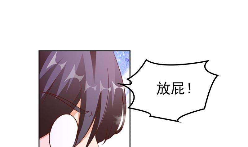 《重生之邪少的独宠》第14话 梦 第12页