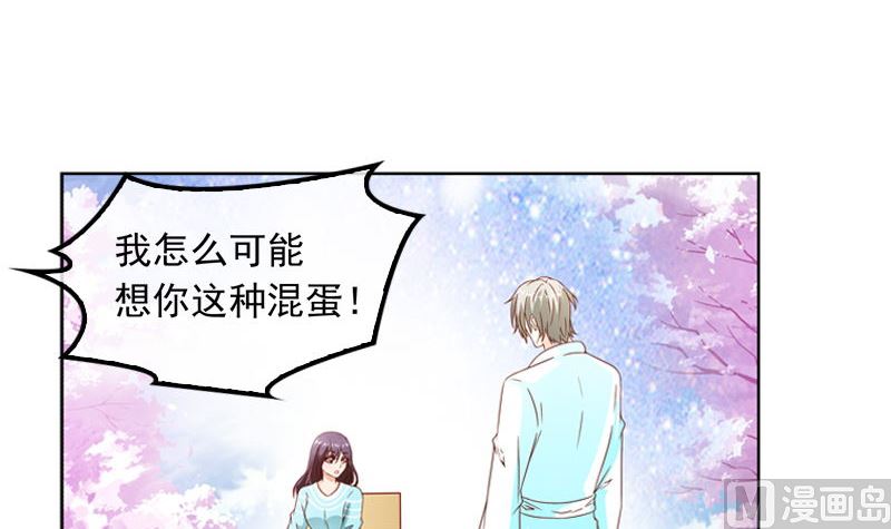 《重生之邪少的独宠》第14话 梦 第14页