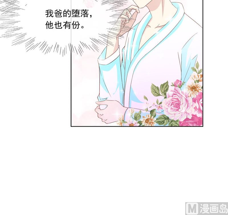 《重生之邪少的独宠》第14话 梦 第17页