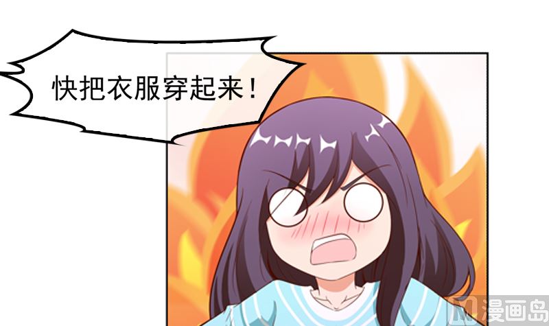 《重生之邪少的独宠》第14话 梦 第20页