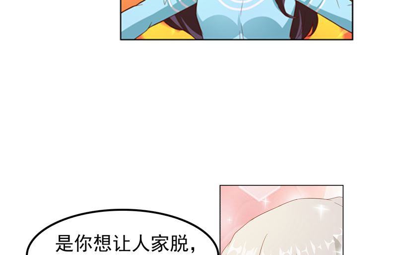 《重生之邪少的独宠》第14话 梦 第21页