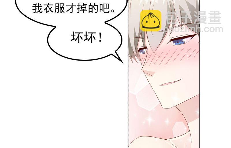 《重生之邪少的独宠》第14话 梦 第22页