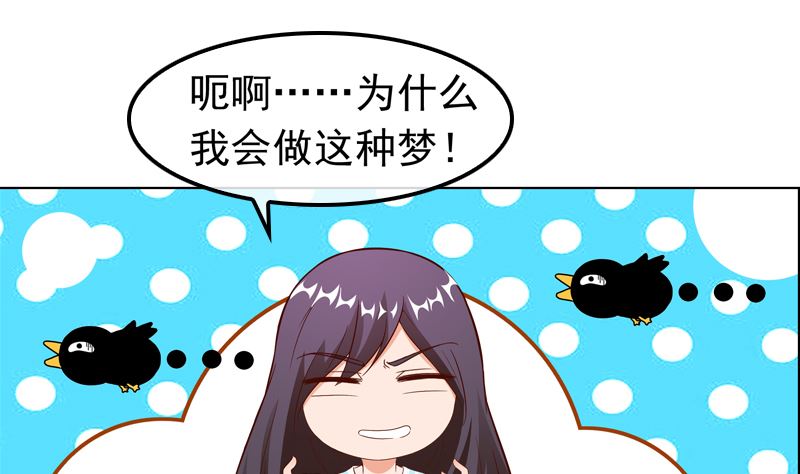 《重生之邪少的独宠》第14话 梦 第24页